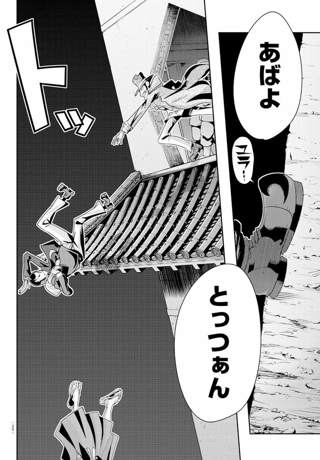 「ルパン三世 異世界の姫君（ネイバーワールドプリンセス）」原作：モンキー・パンチ／エム・ピー・ワークス漫画：内々けやき　脚本：佐伯庸介オリジナルキャラクターデザイン：白狼（ぱいらん）／誌面