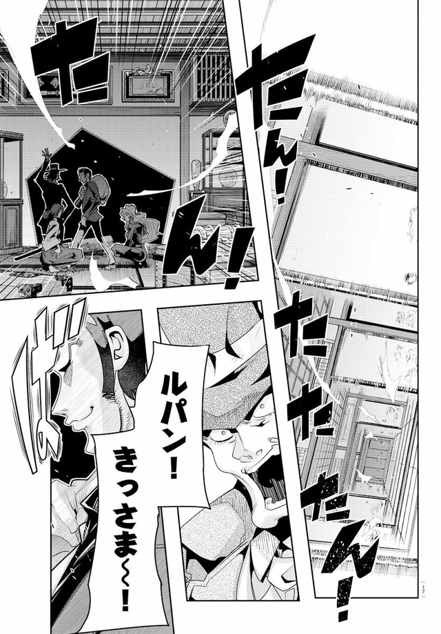 「ルパン三世 異世界の姫君（ネイバーワールドプリンセス）」原作：モンキー・パンチ／エム・ピー・ワークス漫画：内々けやき　脚本：佐伯庸介オリジナルキャラクターデザイン：白狼（ぱいらん）／誌面