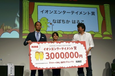 「HAG2014 最終選考プレゼンテーション」