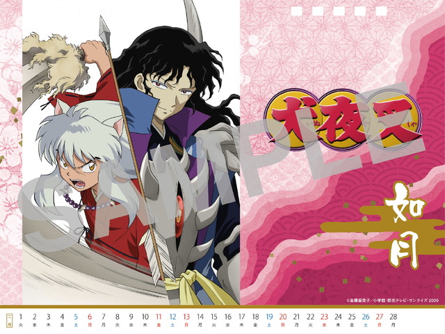 「犬夜叉 アニメーション卓上カレンダー2022」2月（C）高橋留美子／小学館・読売テレビ・サンライズ 2009