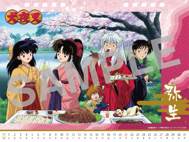 「犬夜叉 アニメーション卓上カレンダー2022」3月（C）高橋留美子／小学館・読売テレビ・サンライズ 2009