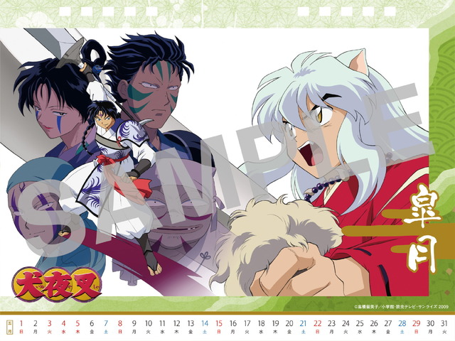 「犬夜叉 アニメーション卓上カレンダー2022」5月（C）高橋留美子／小学館・読売テレビ・サンライズ 2009