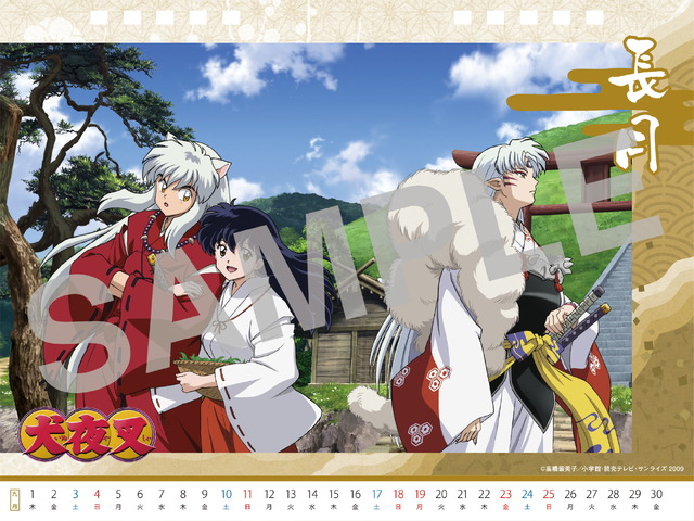 「犬夜叉 アニメーション卓上カレンダー2022」9月（C）高橋留美子／小学館・読売テレビ・サンライズ 2009