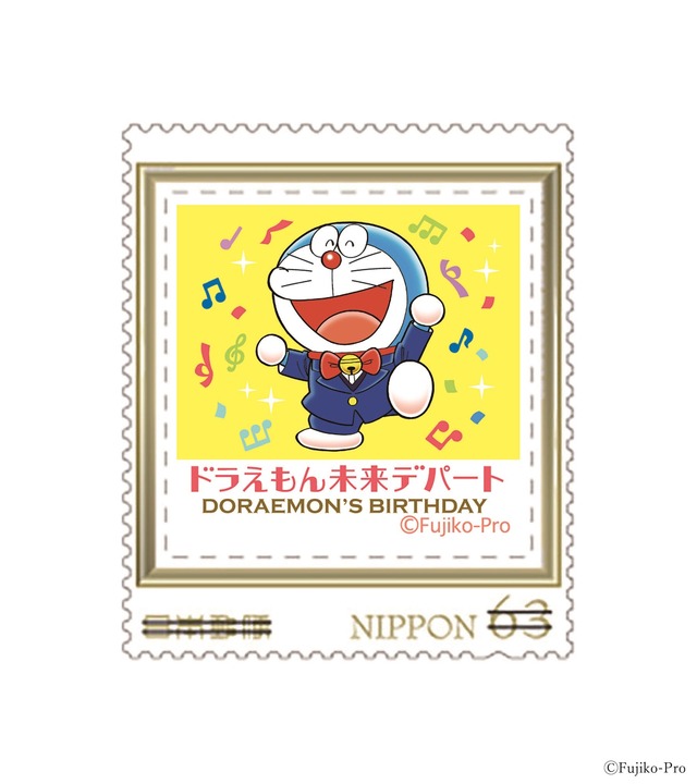 「ドラえもん未来デパート IN あべのハルカス近鉄本店 2021」ドラえもん バースデイ 切手（C）Fujiko-Pro