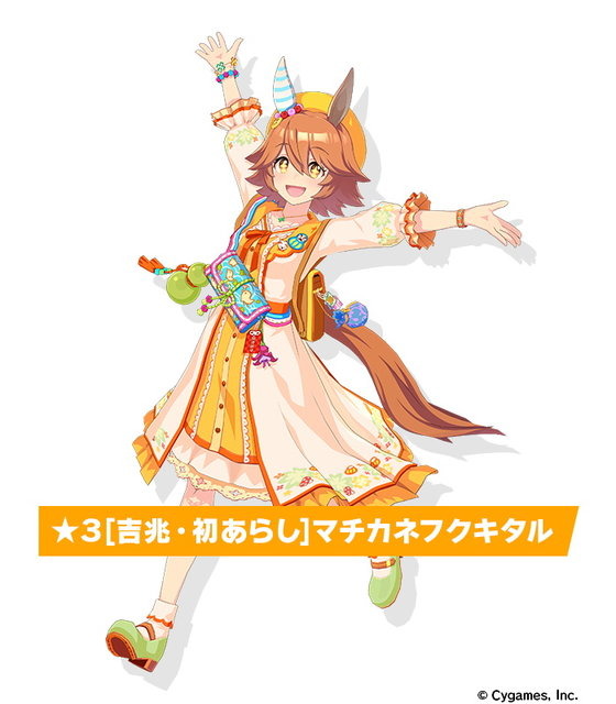 『ウマ娘』まさかの「フルアーマー・フクキタル」育成ウマ娘化！新SSR「ライスシャワー」「樫本理子」も公開