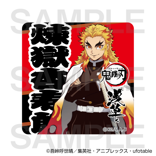 「『鬼滅の刃』×浅草 コラボイベント」煉獄杏寿郎オリジナルコースター（C）吾峠呼世晴／集英社・アニプレックス・ufotable