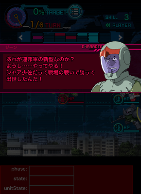 （C) 創通・サンライズ