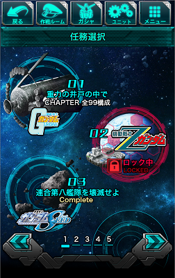 （C) 創通・サンライズ