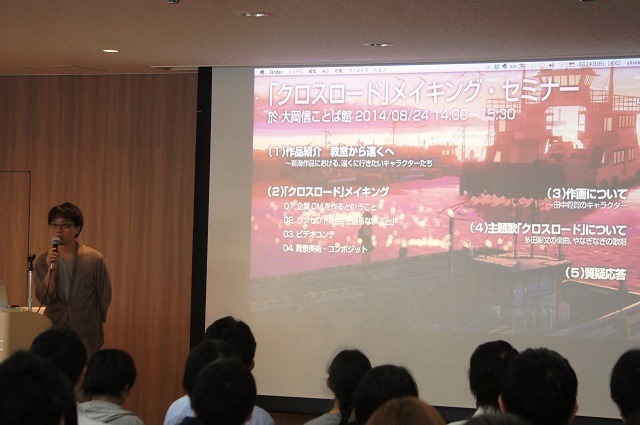 セミナーの様子