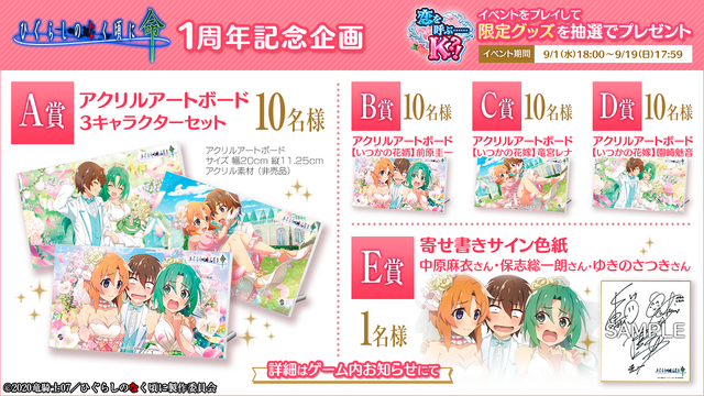 『ひぐらしのなく頃に 命』（C）2020竜騎士07／ひぐらしのなく頃に製作委員会（C）D-techno