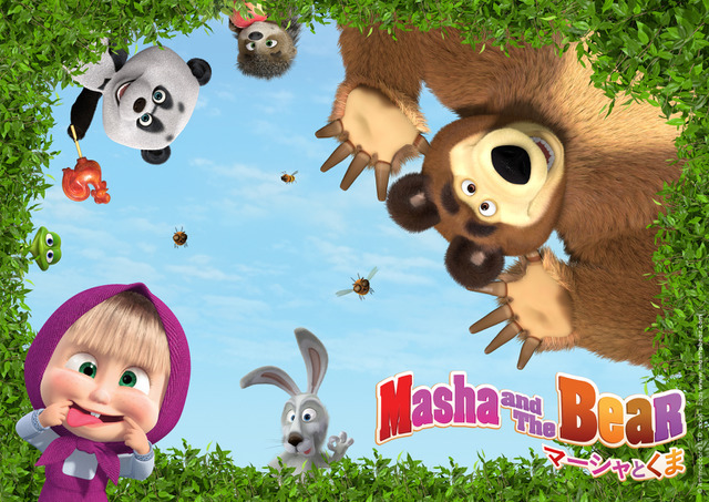 （C）Animaccord LTD, 2008 - 2021 www.mashabear.com