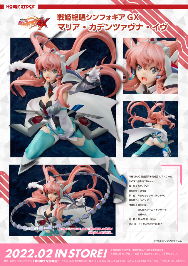 「戦姫絶唱シンフォギア」マリア・カデンツァヴナ・イヴのフィギュア、立花響のイラスト複製原画が登場！（C）Project シンフォギアＧＸ（C）Project シンフォギアＸＶ