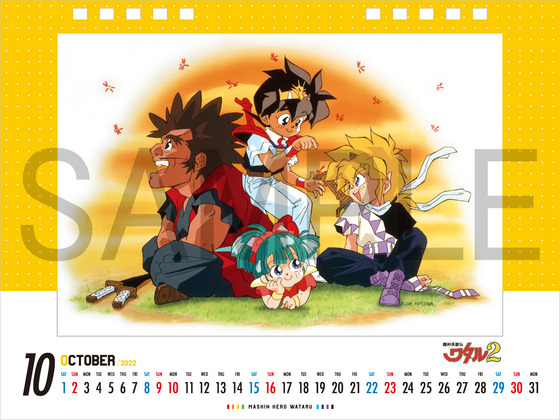 「魔神英雄伝ワタルシリーズ卓上カレンダー2022」10月（C）サンライズ・R