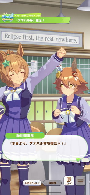 『ウマ娘』ゴールドシップで臨む「アオハル杯」プレイレポ―ゴルシを徹底管理？無理に決まってるだろ！