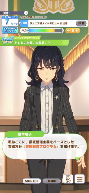 『ウマ娘』ゴールドシップで臨む「アオハル杯」プレイレポ―ゴルシを徹底管理？無理に決まってるだろ！