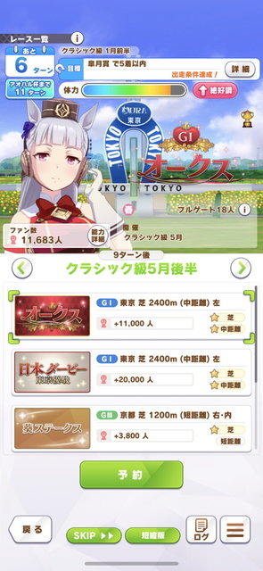 『ウマ娘』ゴールドシップで臨む「アオハル杯」プレイレポ―ゴルシを徹底管理？無理に決まってるだろ！