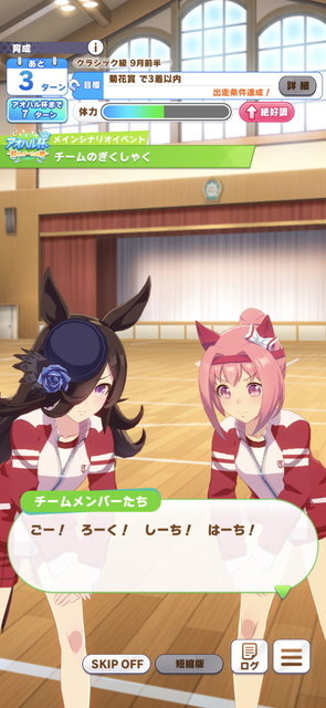 『ウマ娘』ゴールドシップで臨む「アオハル杯」プレイレポ―ゴルシを徹底管理？無理に決まってるだろ！