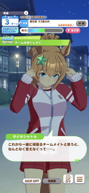 『ウマ娘』ゴールドシップで臨む「アオハル杯」プレイレポ―ゴルシを徹底管理？無理に決まってるだろ！