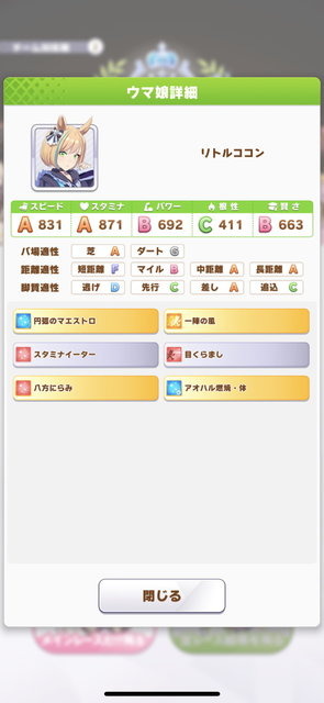 『ウマ娘』ゴールドシップで臨む「アオハル杯」プレイレポ―ゴルシを徹底管理？無理に決まってるだろ！