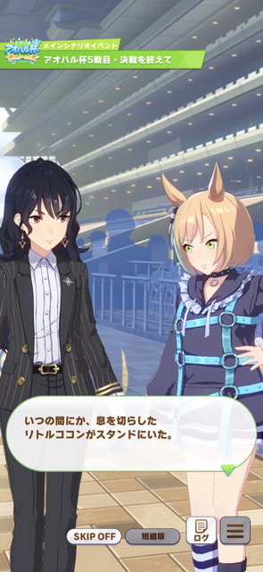 『ウマ娘』ゴールドシップで臨む「アオハル杯」プレイレポ―ゴルシを徹底管理？無理に決まってるだろ！