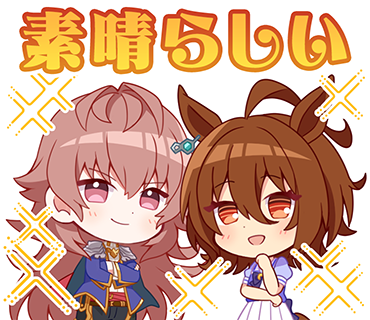 『ウマ娘』『グラブル』等がLINEスタンプでコラボ！「ゴルシ」と「ベリアル」の2ショットに話題騒然