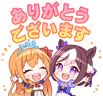 『ウマ娘』『グラブル』等がLINEスタンプでコラボ！「ゴルシ」と「ベリアル」の2ショットに話題騒然