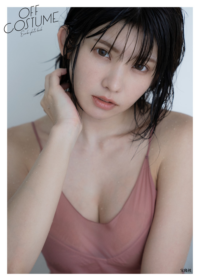 「OFF COSTUME」TSUTAYA限定カバー