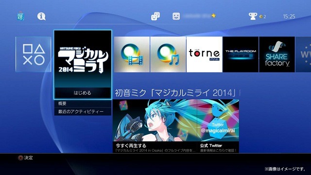 初音ミク「マジカルミライ 2014」PlayStation Plus リミテッドシアター