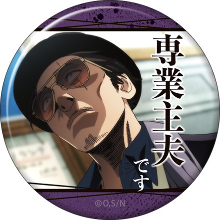 『極工夫道』キャラバッジ（C）おおのこうすけ／新潮社
