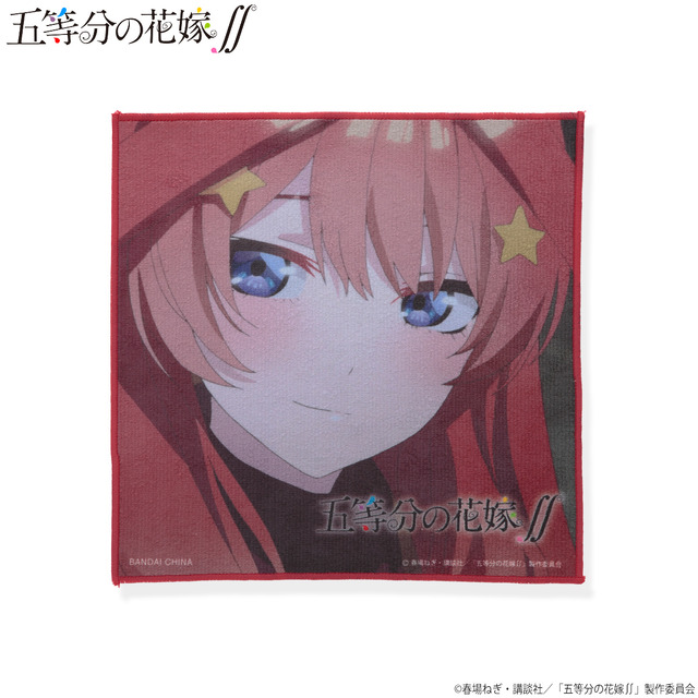 「【ハピクロ！】五等分の花嫁∬ アニメシーンハンドタオル（ランダム 10 種）」（C）春場ねぎ・講談社／「五等分の花嫁∬」製作委員会