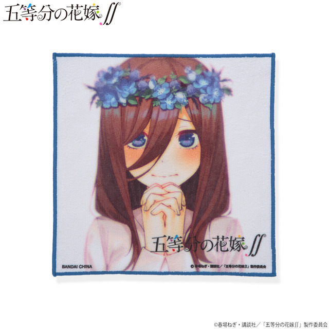 「【ハピクロ！】五等分の花嫁∬ アニメシーンハンドタオル（ランダム 10 種）」（C）春場ねぎ・講談社／「五等分の花嫁∬」製作委員会