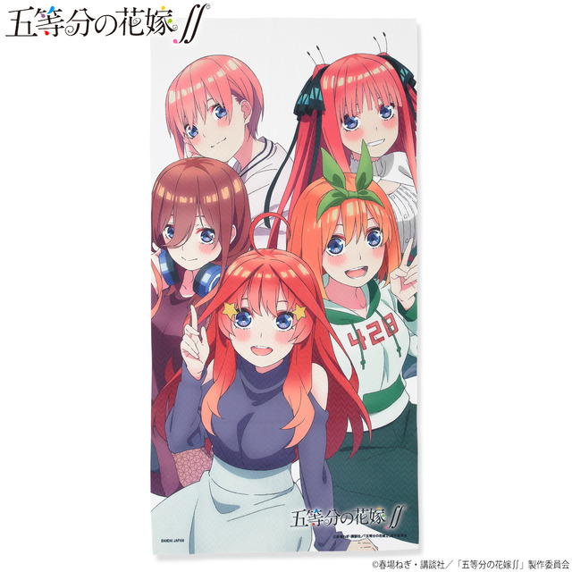 「五等分の花嫁∬ ビッグサイズバスタオル」（C）春場ねぎ・講談社／「五等分の花嫁∬」製作委員会