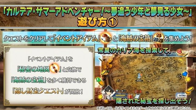 『FGO』新イベで見逃せないポイント5選─イベント礼装は最大ATK2000＆NPアップのアーツ系！「虹の糸玉」など上限なしで獲得可能