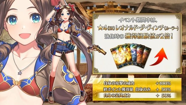 『FGO』新イベで見逃せないポイント5選─イベント礼装は最大ATK2000＆NPアップのアーツ系！「虹の糸玉」など上限なしで獲得可能