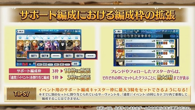 『FGO』新イベで見逃せないポイント5選─イベント礼装は最大ATK2000＆NPアップのアーツ系！「虹の糸玉」など上限なしで獲得可能
