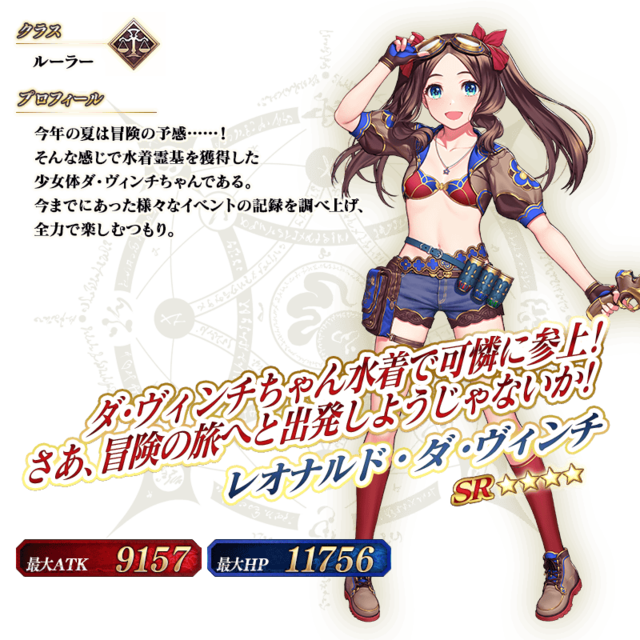 『FGO』新イベで見逃せないポイント5選─イベント礼装は最大ATK2000＆NPアップのアーツ系！「虹の糸玉」など上限なしで獲得可能