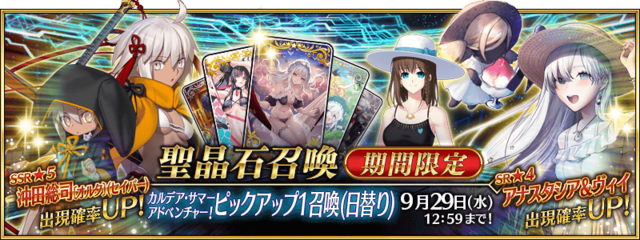 『FGO』新イベで見逃せないポイント5選─イベント礼装は最大ATK2000＆NPアップのアーツ系！「虹の糸玉」など上限なしで獲得可能