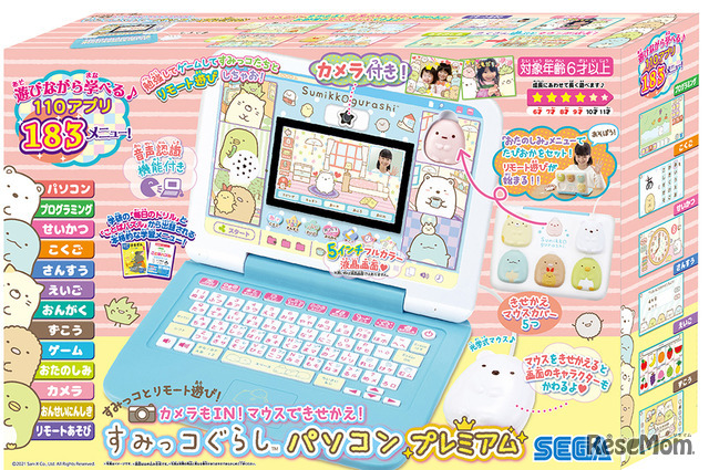 パソコン型トイ「すみっコぐらしパソコン」