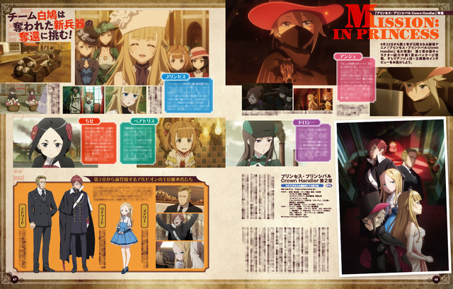 「アンジェには心からの笑顔を見せてほしい」『プリンセス・プリンシパル Crown Handler 第2章』アンジェ役・古賀葵インタビュー