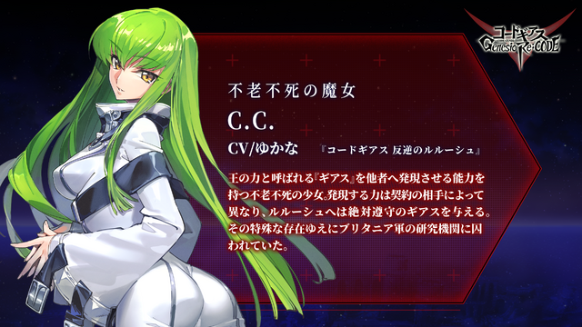 『コードギアス Genesic Re;CODE』C.C.（CV.ゆかな）（C）SUNRISE／PROJECT GEASS　Character Design（C）2006-2008 CLAMP・ST（C）SUNRISE／PROJECT G-AKITO　Character Design（C）2006-2011 CLAMP・ST（C）SUNRISE/PROJECT L-GEASS Character Design（C）2006-2017 CLAMP・ST（C）SUNRISE/PROJECT L-GEASS Character Design（C）2006-2018 CLAMP・ST（C）SUNRISE/PROJECT Z-GEASS Character Design（C）2006-2021 CLAMP・ST（C）SUNRISE/PROJECT G-GEASS Character Design（C）2006-2021 CLAMP・ST