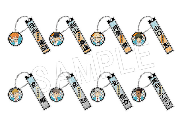 「ハイキュー!! TO THE TOP×東映太秦映画村」ハイキュー!! TO THE TOP　トレーディングルームキーホルダー（全8種）（C）古舘春一／集英社・「ハイキュ―!!」製作委員会・MBS