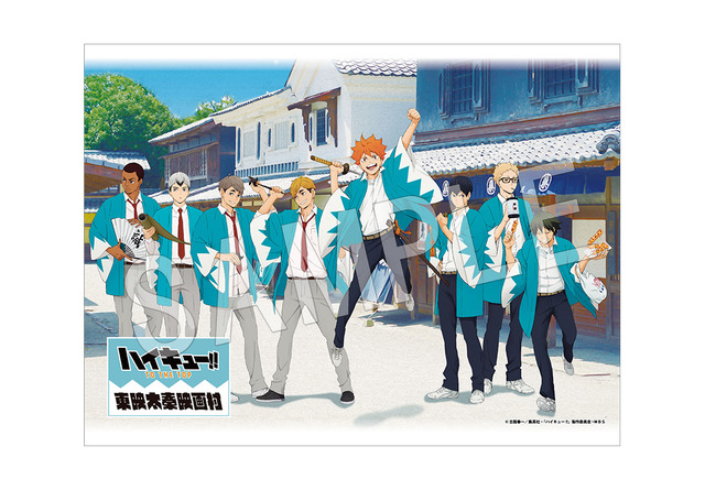「ハイキュー!! TO THE TOP×東映太秦映画村」ハイキュー!! TO THE TOP　B2布ポスター（C）古舘春一／集英社・「ハイキュ―!!」製作委員会・MBS