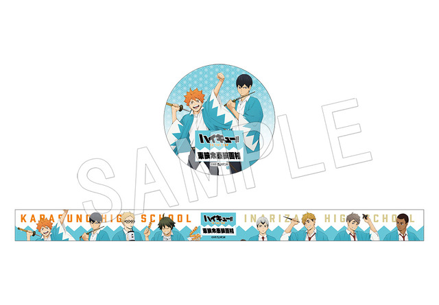 「ハイキュー!! TO THE TOP×東映太秦映画村」ハイキュー!! TO THE TOP　マスキングテープ（C）古舘春一／集英社・「ハイキュ―!!」製作委員会・MBS