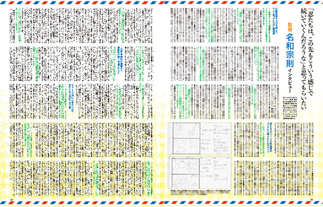 アニメシリーズの有終の美を飾る『劇場版』を！『劇場版「きんいろモザイクThank You!!」』名和宗則監督インタビュー