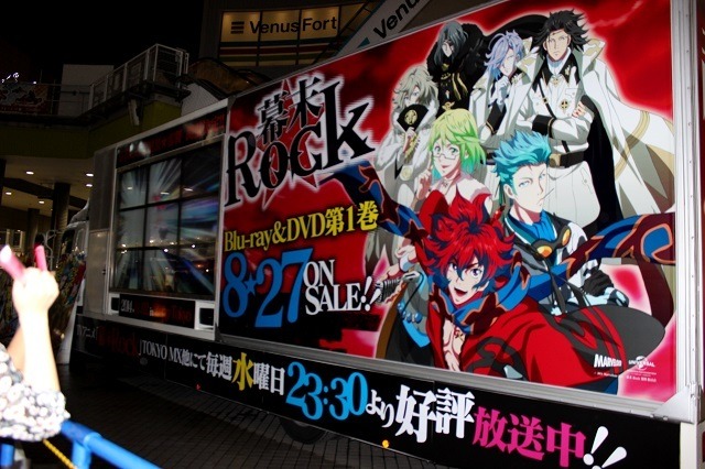 雨の中大歓声！幕末Rock 超絶頂★集会（エクスタシーパーティー）