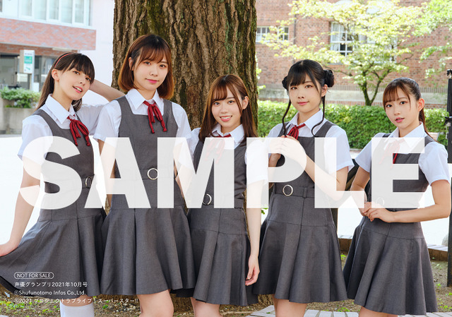 「声優グランプリ10月号」法人別購入特典【ゲーマーズ】『ラブライブ！スーパースター!!』Liella!ブロマイドB（日だまりえら）