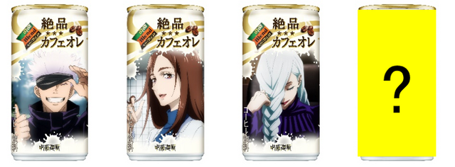 「呪術廻戦」×「ダイドーブレンド」（C）芥見下々／集英社・呪術廻戦製作委員会