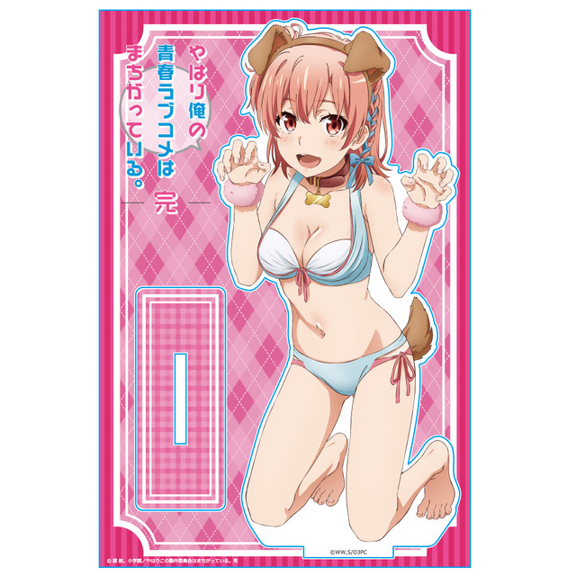 『やはり俺の青春ラブコメはまちがっている。完』アクリルキャラスタンド（由比ヶ浜結衣）2200円（税込）（C）渡 航、小学館／やはりこの製作委員会はまちがっている。完