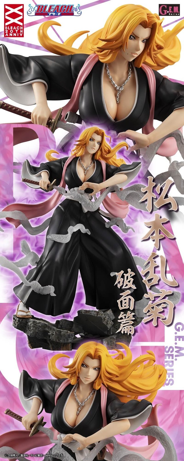 「G.E.M.シリーズ『BLEACH』松本乱菊 破面篇」17,600円（税込）（C）久保帯人／集英社・テレビ東京・dentsu・ぴえろ