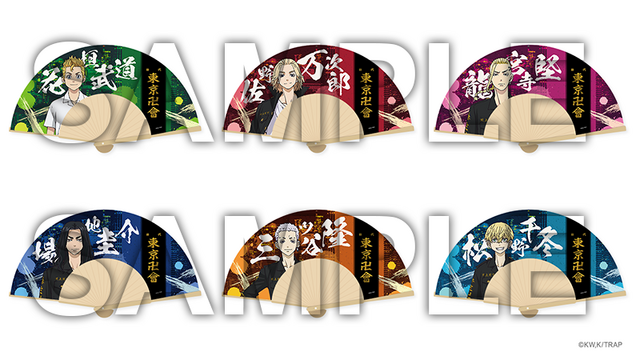 「東京リベンジャーズ　スペシャルくじ」A賞：扇子（C）和久井健・講談社／アニメ「東京リベンジャーズ」製作委員会